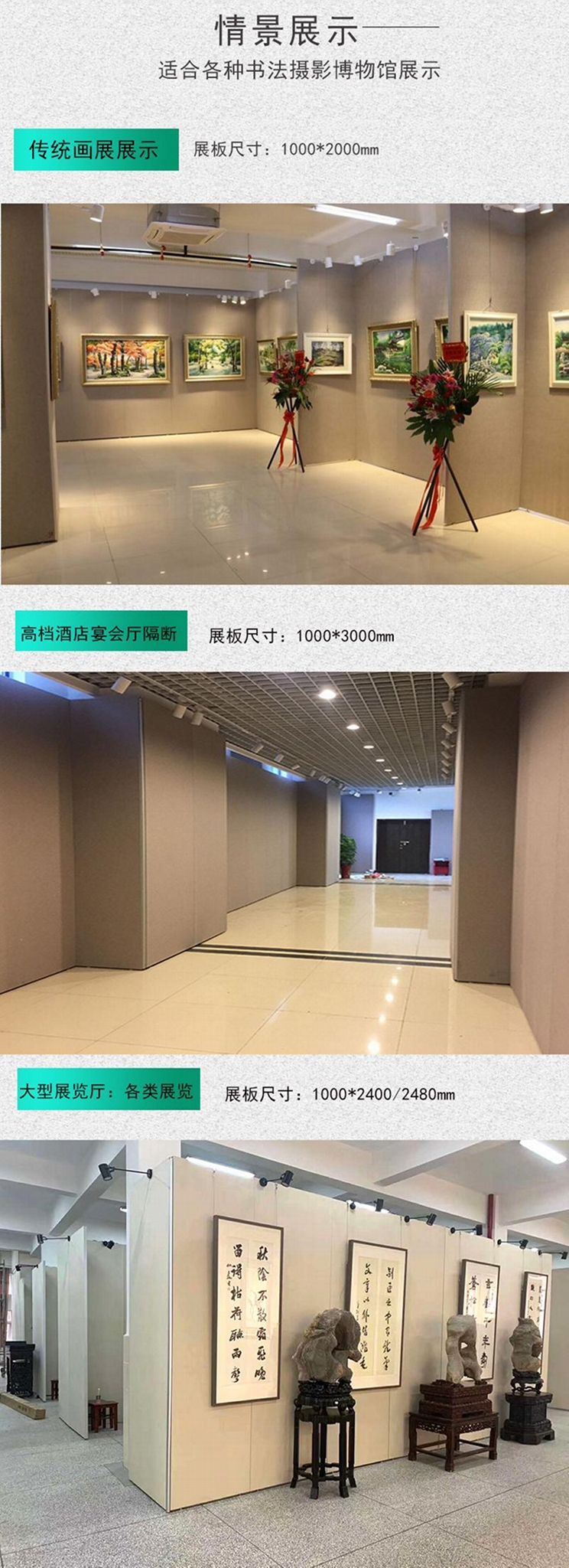 画展专用无缝展板 5