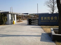 Qingzhou Bright Package Printing Co., Ltd.