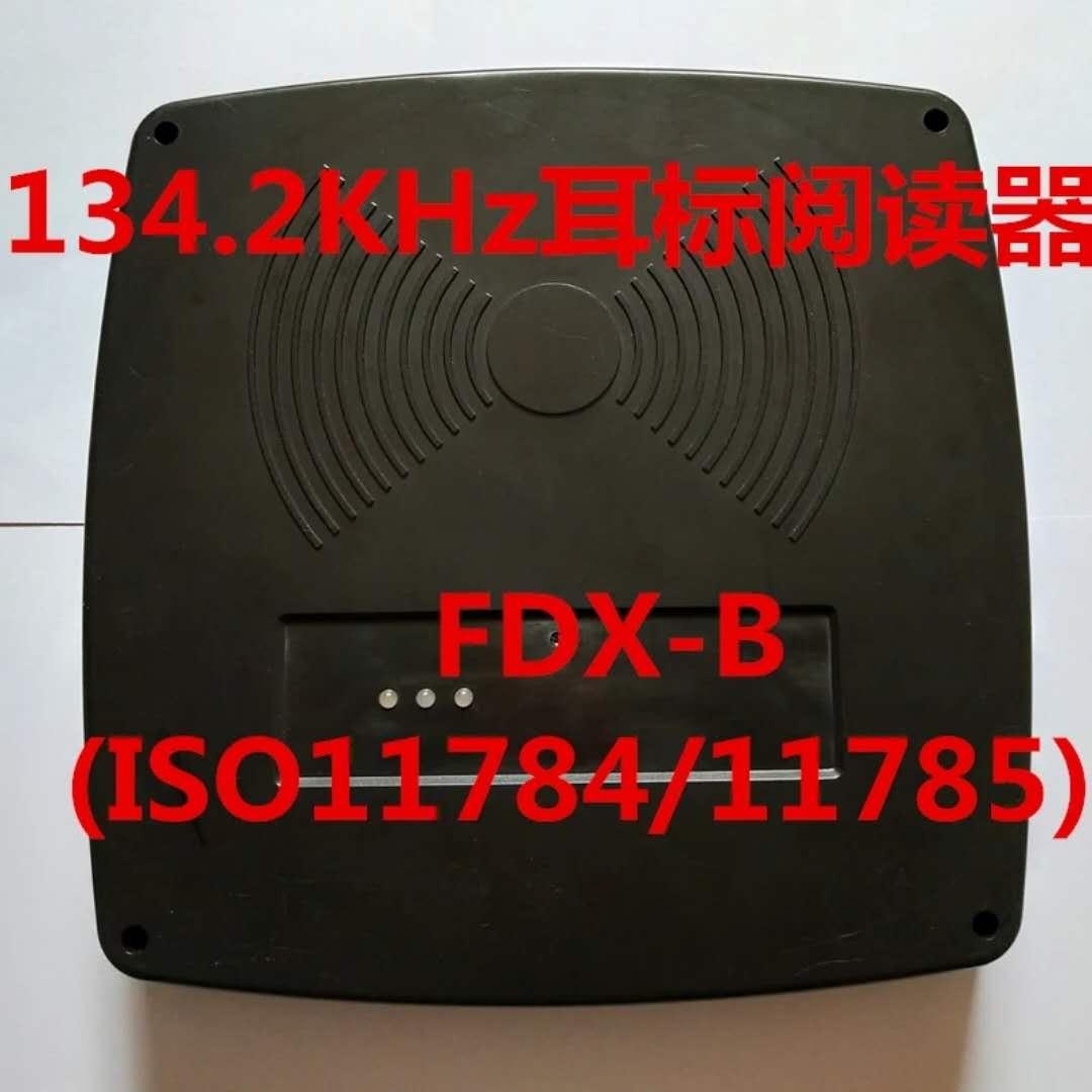 134.2KHz豬耳標閱讀器 2