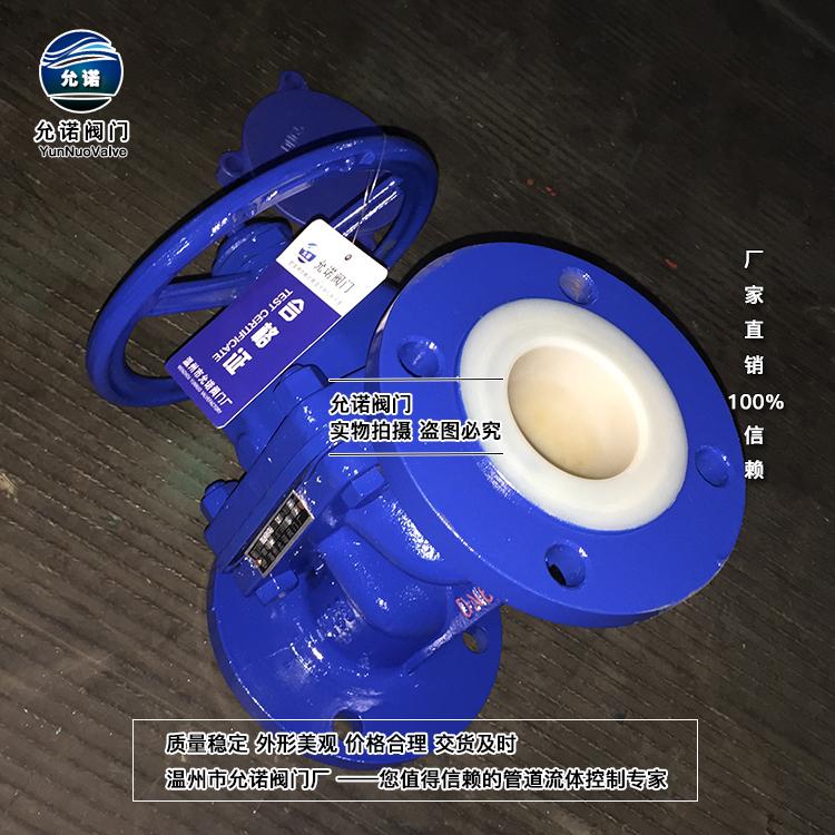 碳钢衬氟隔膜阀 3