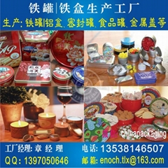 东莞市集美制罐有限公司