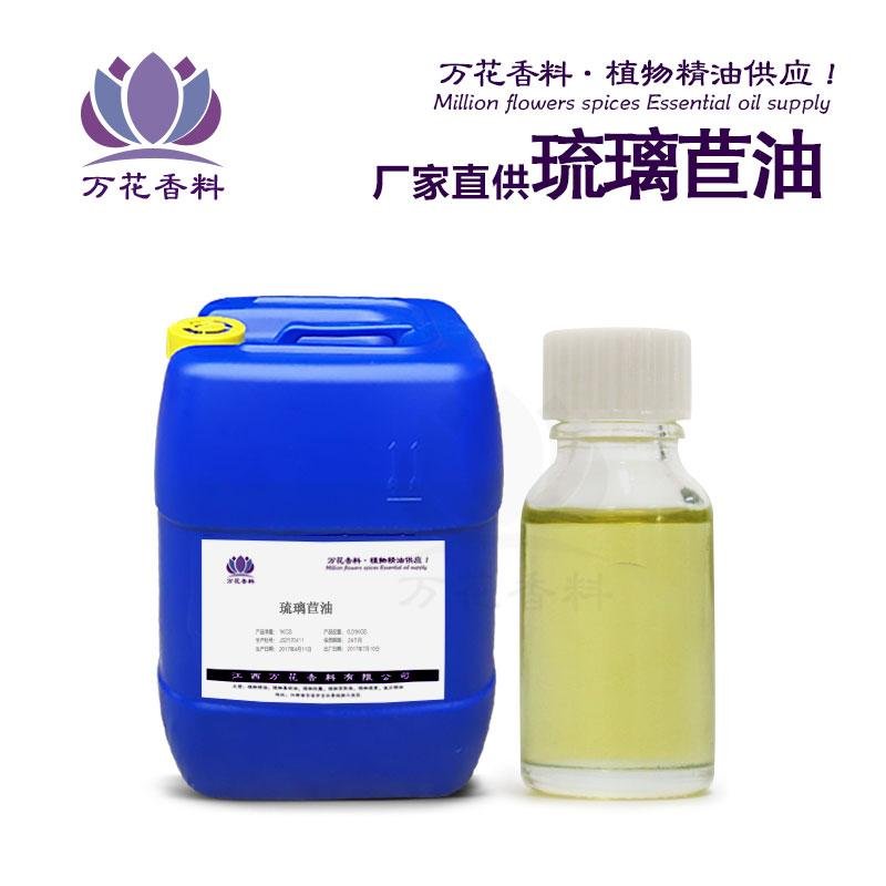   琉璃苣油    2