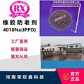 Rubber Antioxidants RX®4010NA(IPPD) 3