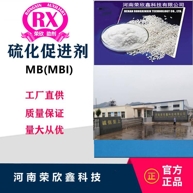 Rubber Antioxidants RX®MB（MBI） 3