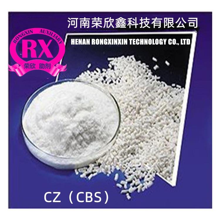 Rubber Accelerator CBS（CZ）Powder，Granule 3