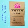 橡膠硫化促進劑 CBS(CZ)粉，粒 5