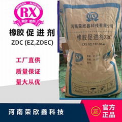 河南榮欣鑫橡膠促進劑ZDEC（EZ，ZDC）   