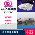 橡胶促进剂RX®ZDBC(BZ)      2