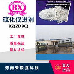 橡胶硫化促进剂ZDBC(BZ)     