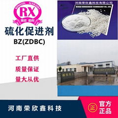 橡膠硫化促進劑ZDBC(BZ)     