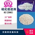 橡胶硫化促进剂ZDBC(BZ)     