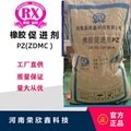  橡膠促進劑RX®ZDMC（PZ） 3