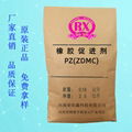  橡胶促进剂RX®ZDMC（PZ） 4