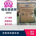 河南荣欣鑫橡胶促进剂DETU