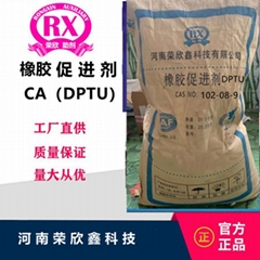 河南榮欣鑫橡膠促進劑 DPTU（CA）