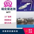 橡胶促进剂RX®MTT 环保型