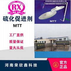 河南榮欣鑫橡膠促進劑MTT 環保型