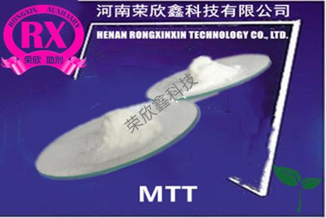 河南榮欣鑫橡膠促進劑MTT 環保型 2