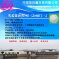 乳膠促進劑RX®ZMBT（MZ）-2 1