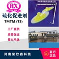橡膠促進劑RX®TMTM（TS） 4
