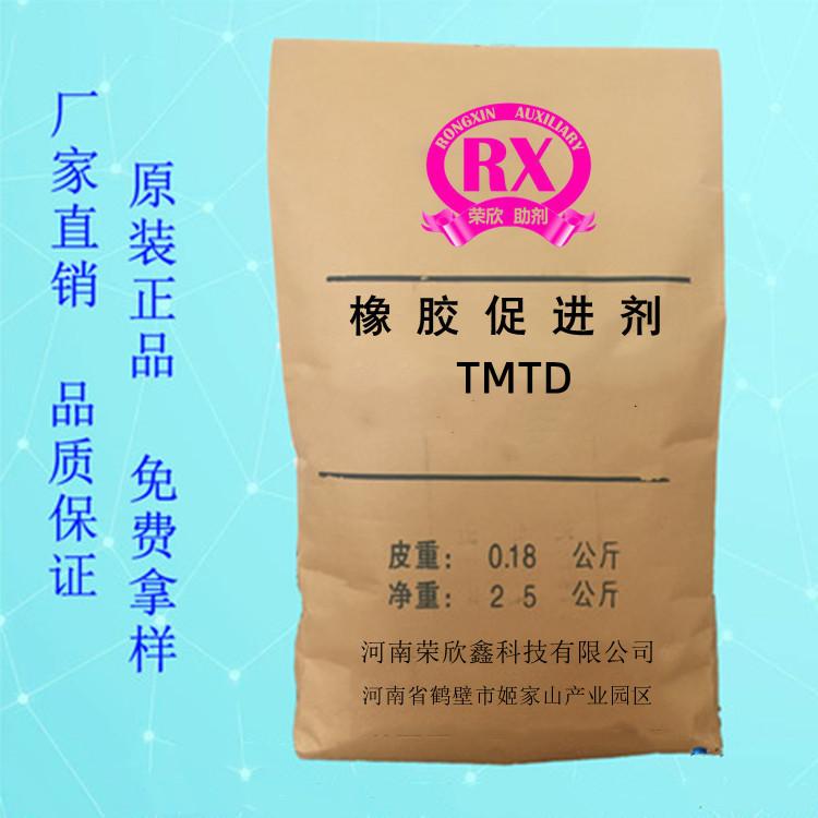 Accelerator RX®TMTD（TT） 2