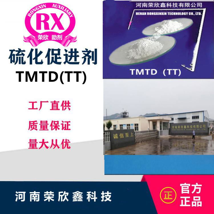 Accelerator RX®TMTD（TT） 3