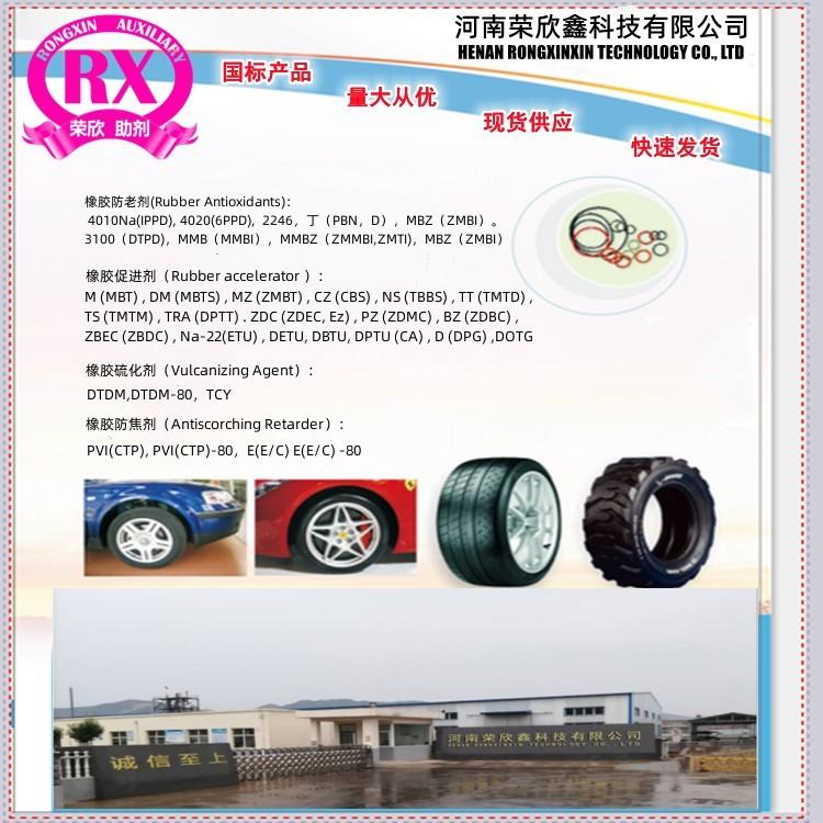 Accelerator RX®TMTD（TT） 4