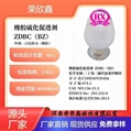 橡膠硫化促進劑ZDBC(BZ)     