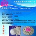 河南荣欣鑫橡胶促进剂ETU(NA-22)   