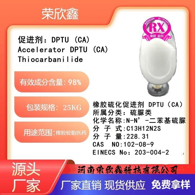    Accelerator  RX®DPTU  （CA） 5