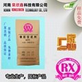 河南荣欣鑫橡胶促进剂MTT 环保型