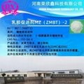 涂料乳胶促进剂ZMBT（MZ）-2