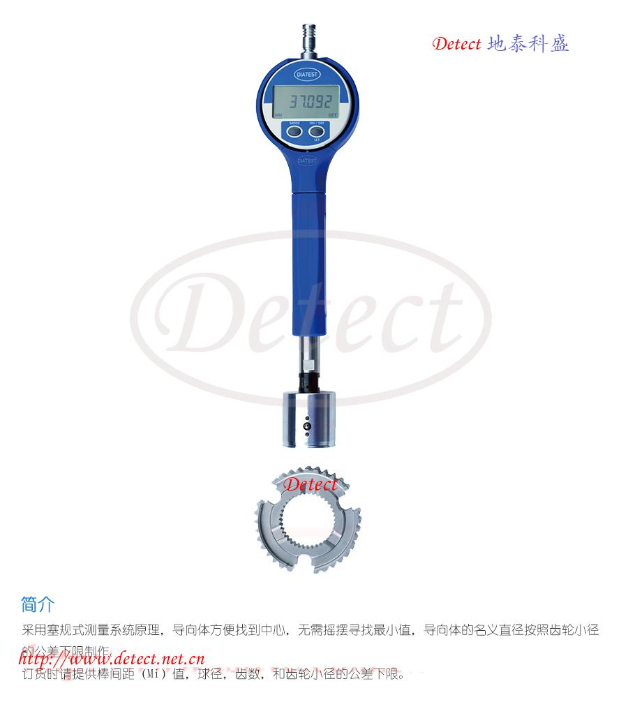 德国DIATEST内齿棒间距测量仪 3