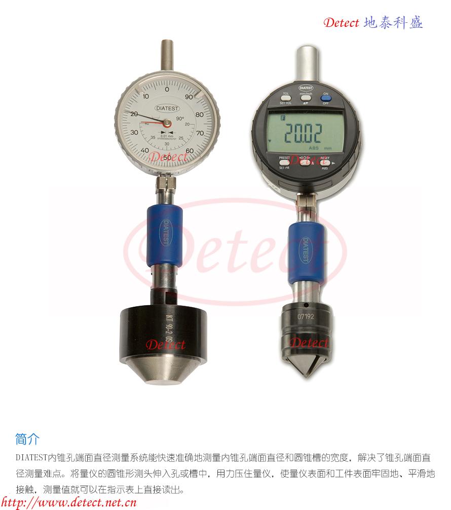 DIATEST內錐孔端面直徑測量儀IKT
