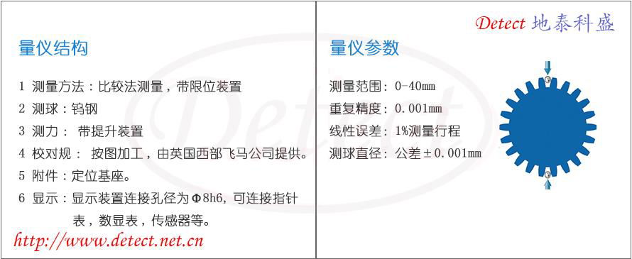 德國DIATEST外齒測量儀EG AV跨棒距快速測量規 4