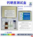 钙硬度测试盒 1