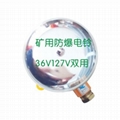 DLB2-36C礦用隔爆型電鈴36V127V