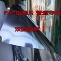 阻燃PAP铝塑片生产厂家管道保温外护专用PAP