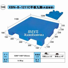 四川綿陽1.2米長*1米寬田字型川字九腳平板塑料托盤