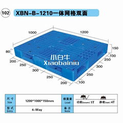 四川自贡1.2米长*1米宽田字型川字九脚平板塑料托盘