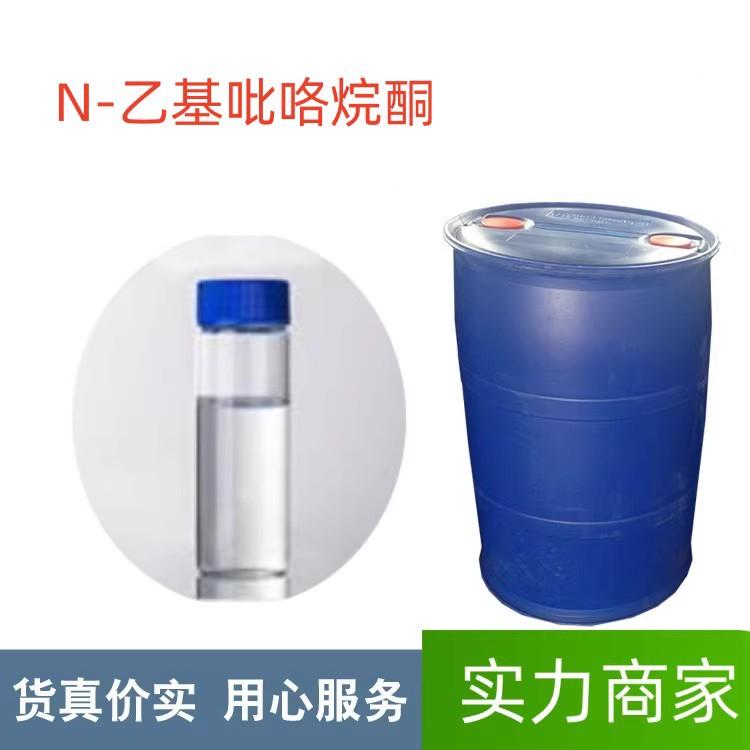 N-乙基吡咯烷酮工厂NEP厂家量大从优