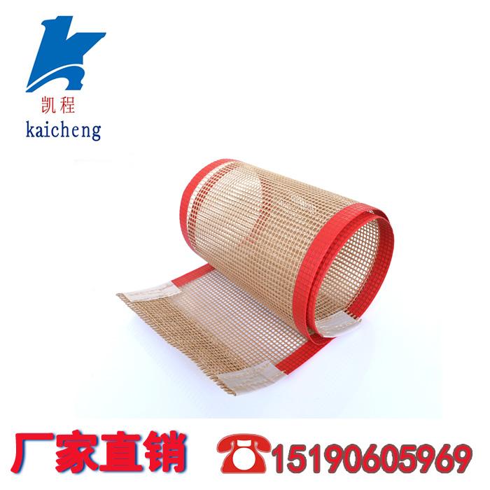 微波烘乾機帶式烘乾機印花烘乾機紡織烘乾機用特氟龍網格輸送帶