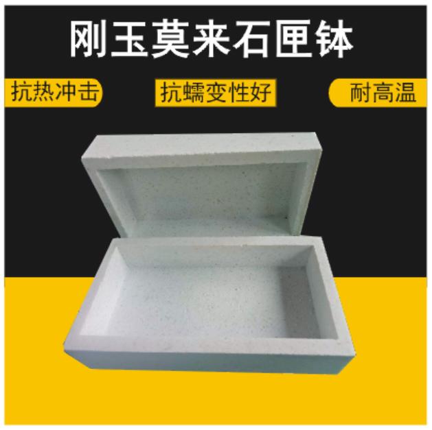 剛玉莫來石承燒板匣缽 