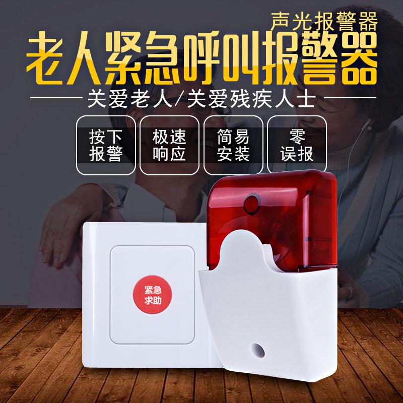 老人緊急呼叫報警器 殘衛報警器 2