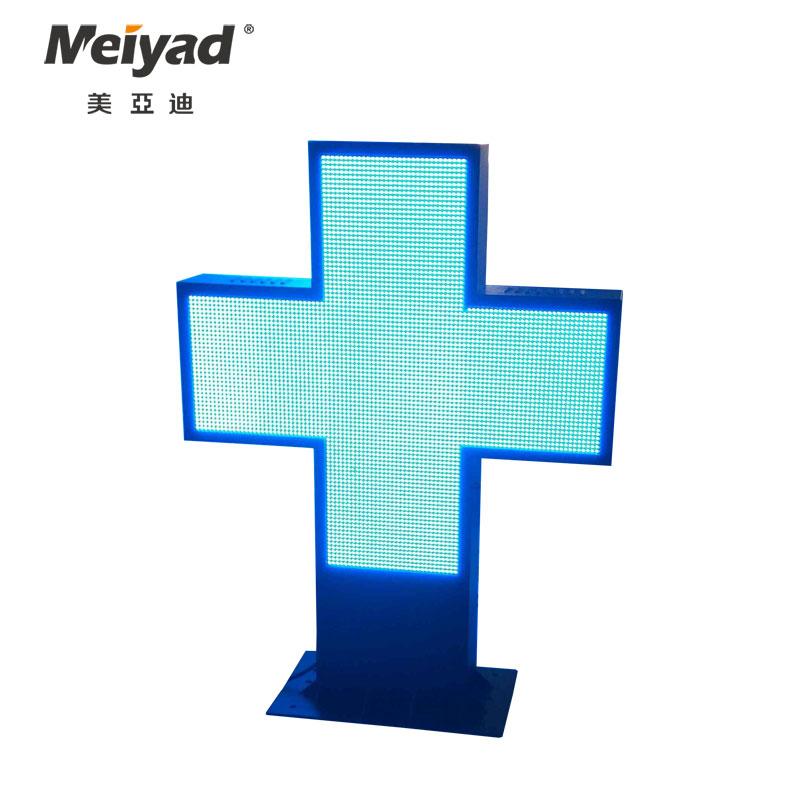 Double Sides Outdoor P10 LED Pharmacy Cross Sign 4