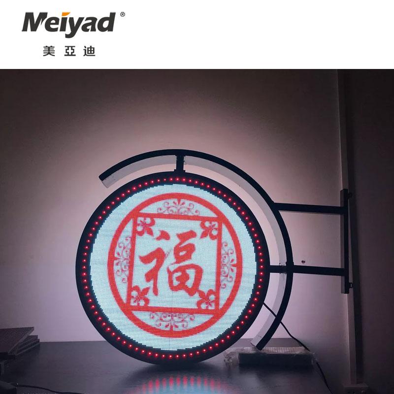 Double Sided Round Circle LED Logo Sign P4 Logo LED Screen 2