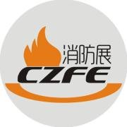 2019第十屆中國（北京）國際消防安全與應急裝備展覽會