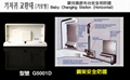 供應南韓品牌G5001D嬰儿換尿布台