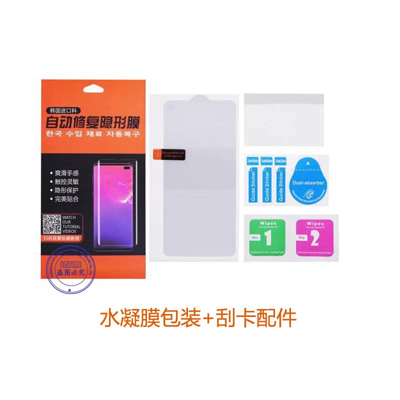 TPU Full Size Coverage Screen Protector Guard Anti Fingerprint for Mobile Phone 5