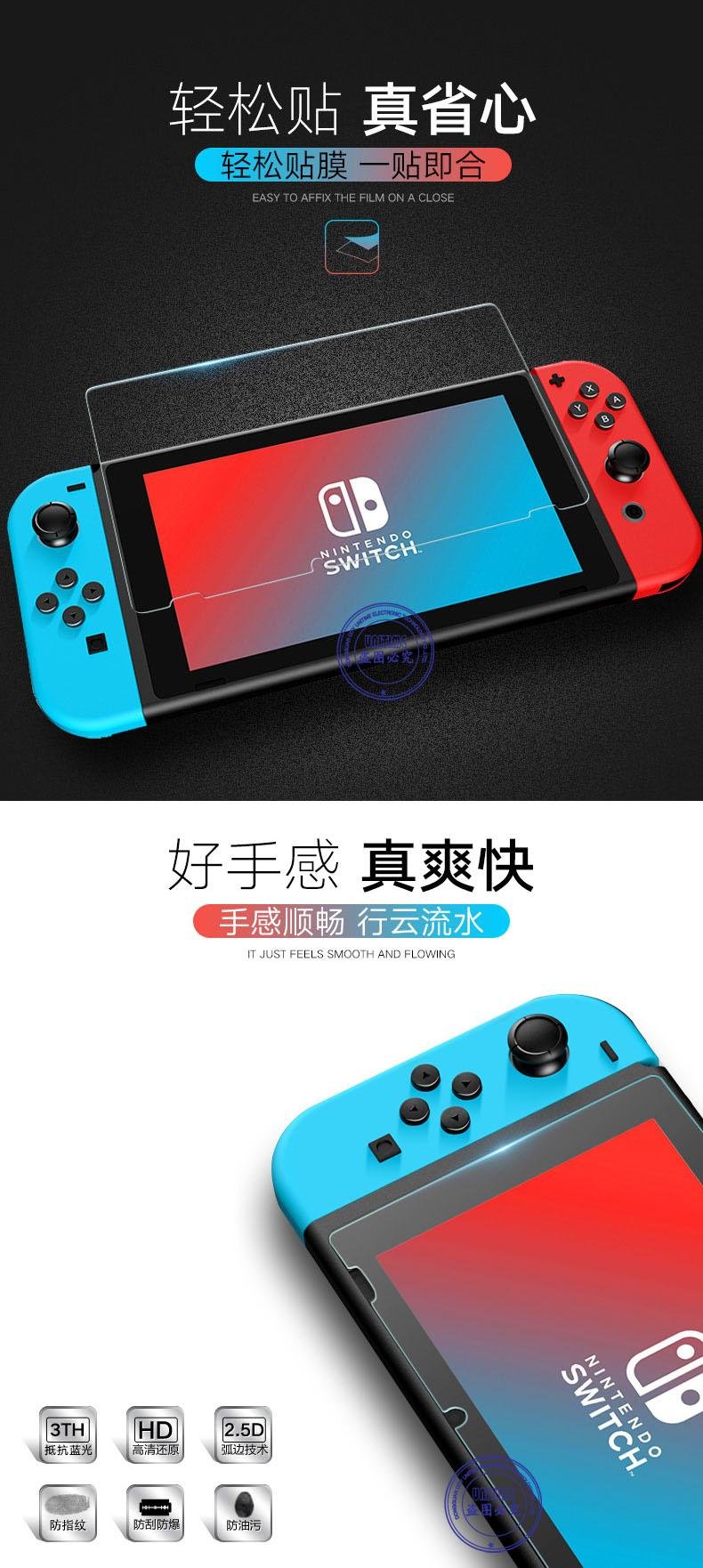 任天堂钢化膜Nintendo switch游戏机蓝光玻璃NS保护贴膜工厂批发 2
